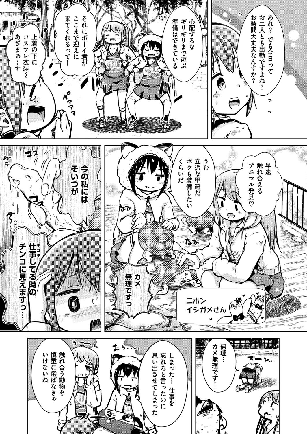 コミックゼロス #57 [DL版]