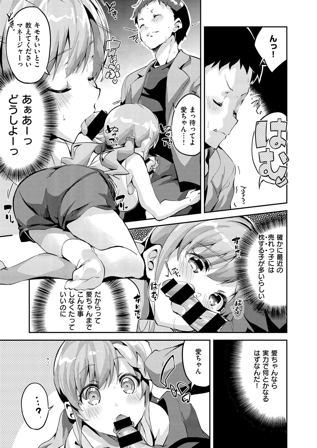 コミックゼロス #57 [DL版]