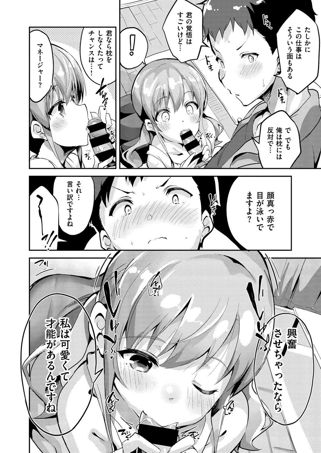 コミックゼロス #57 [DL版]