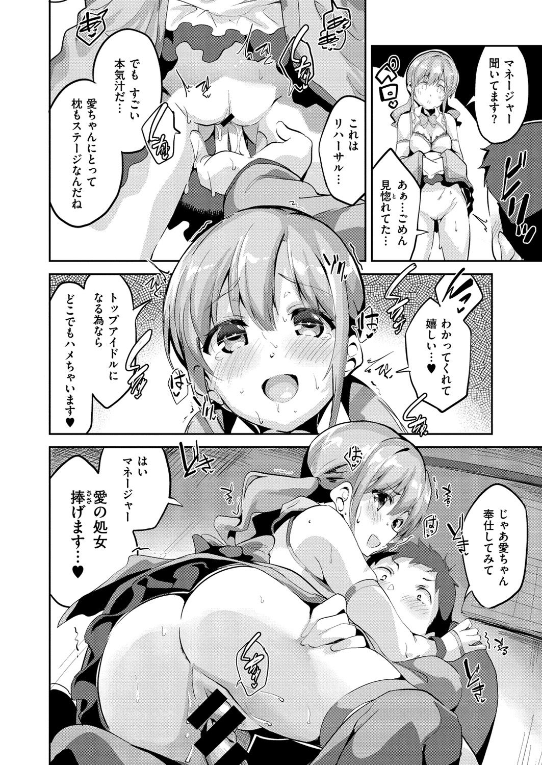 コミックゼロス #57 [DL版]