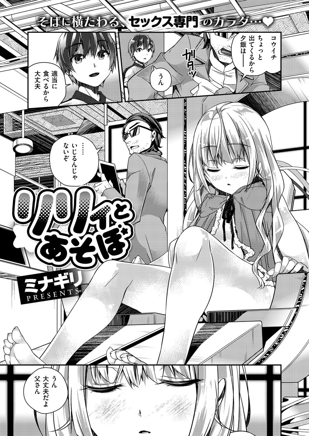 コミックゼロス #57 [DL版]