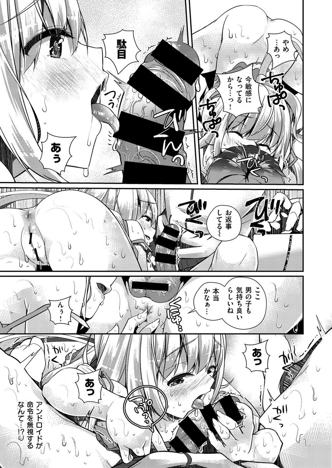 コミックゼロス #57 [DL版]