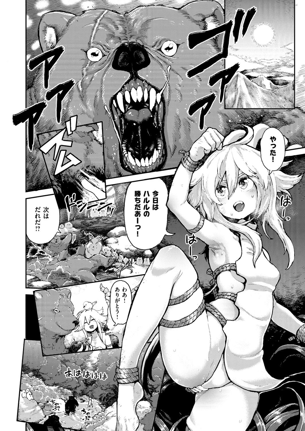 コミックゼロス #57 [DL版]