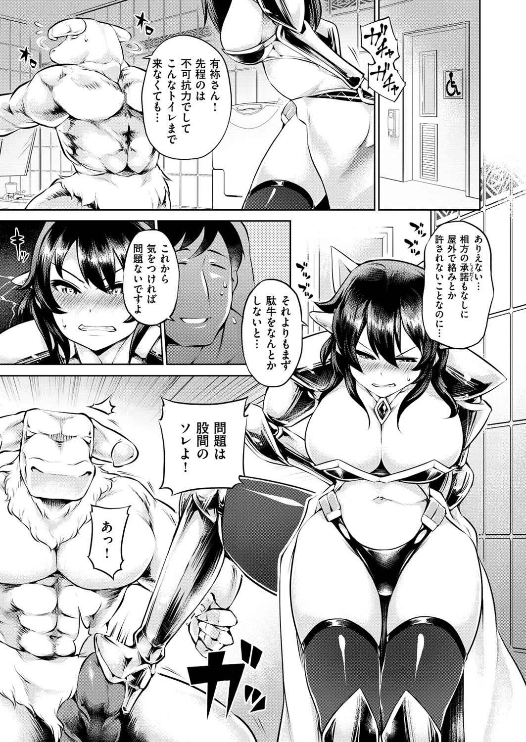 コミックゼロス #57 [DL版]
