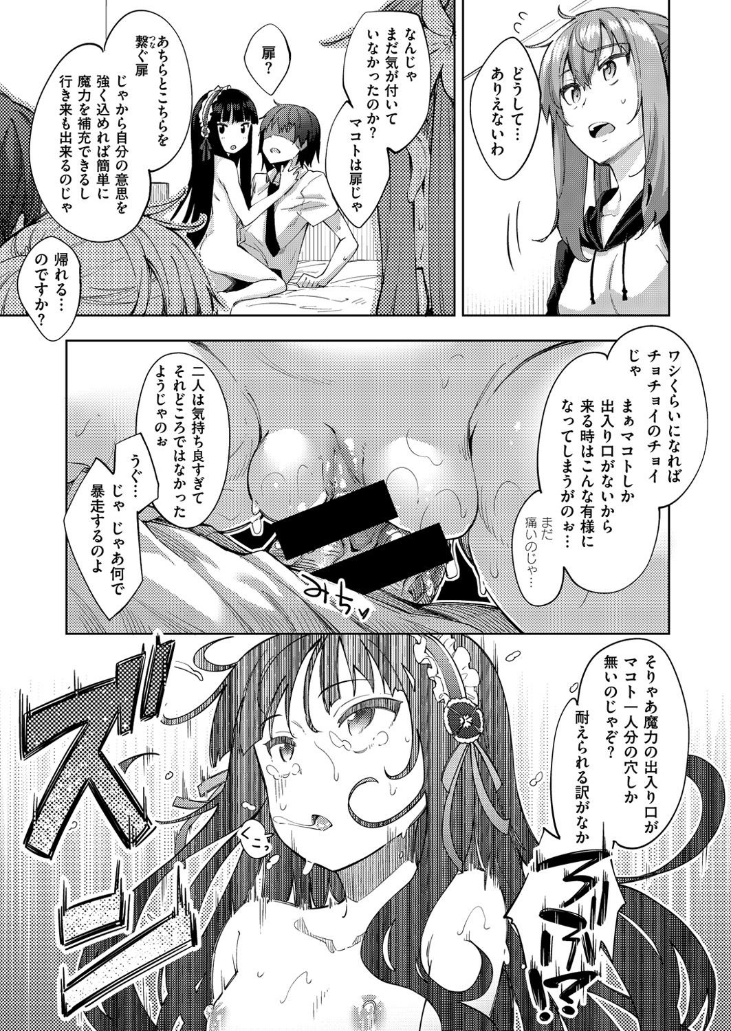 コミックゼロス #57 [DL版]