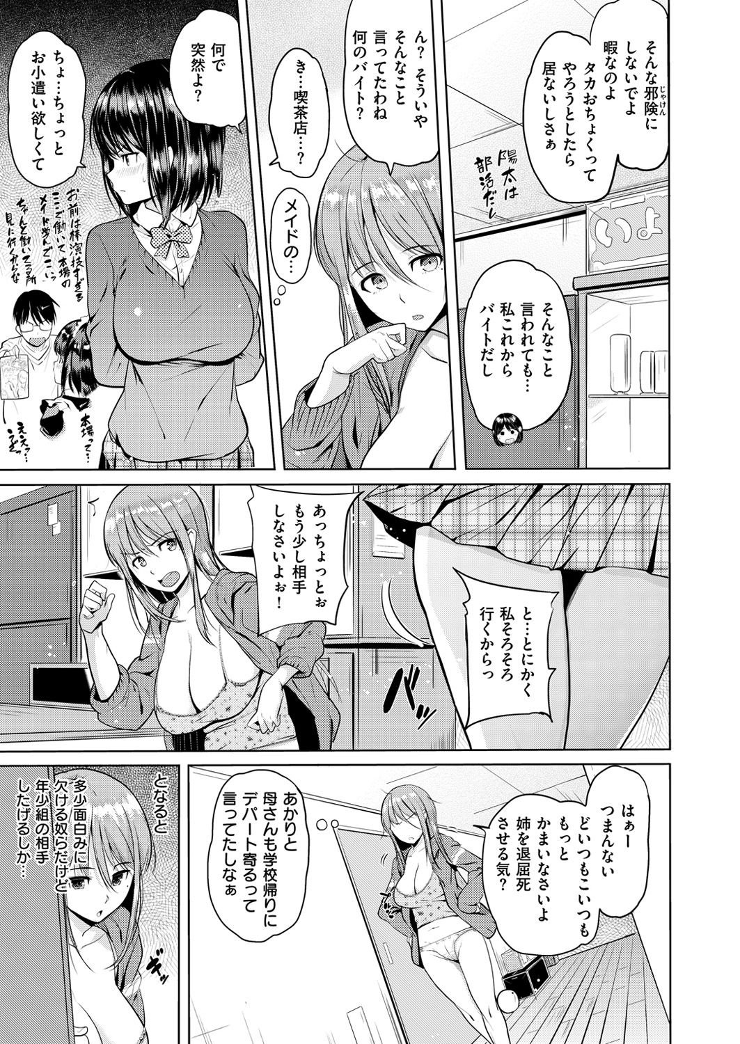 コミックゼロス #57 [DL版]