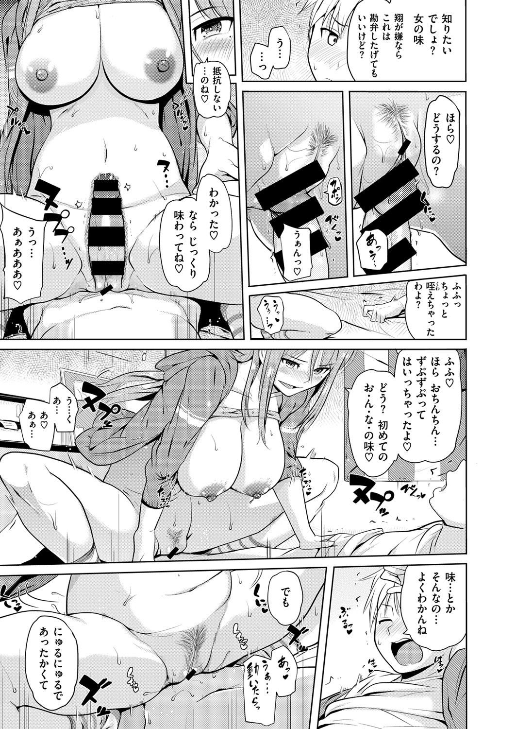 コミックゼロス #57 [DL版]
