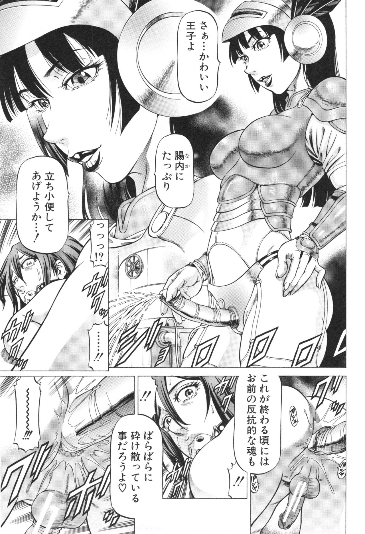 [香吹茂之] 征服系女子