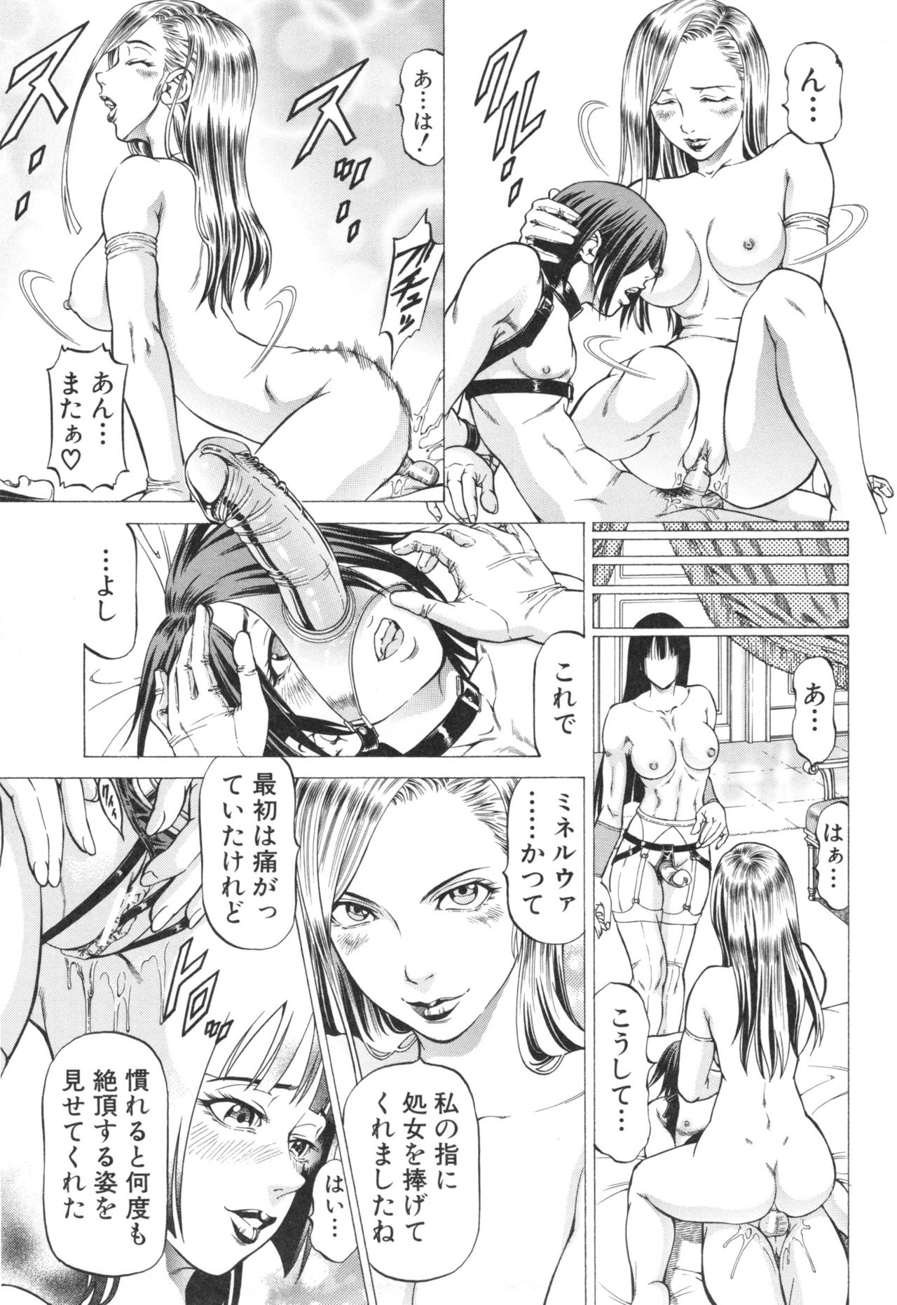 [香吹茂之] 征服系女子