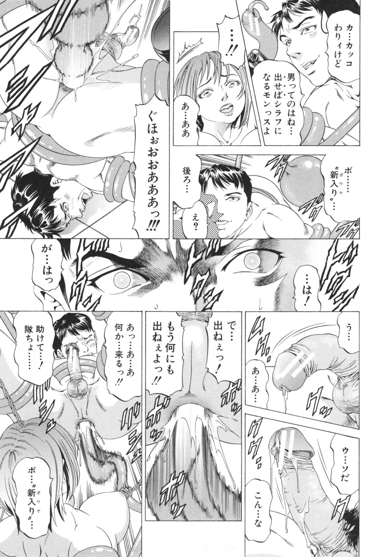 [香吹茂之] 征服系女子