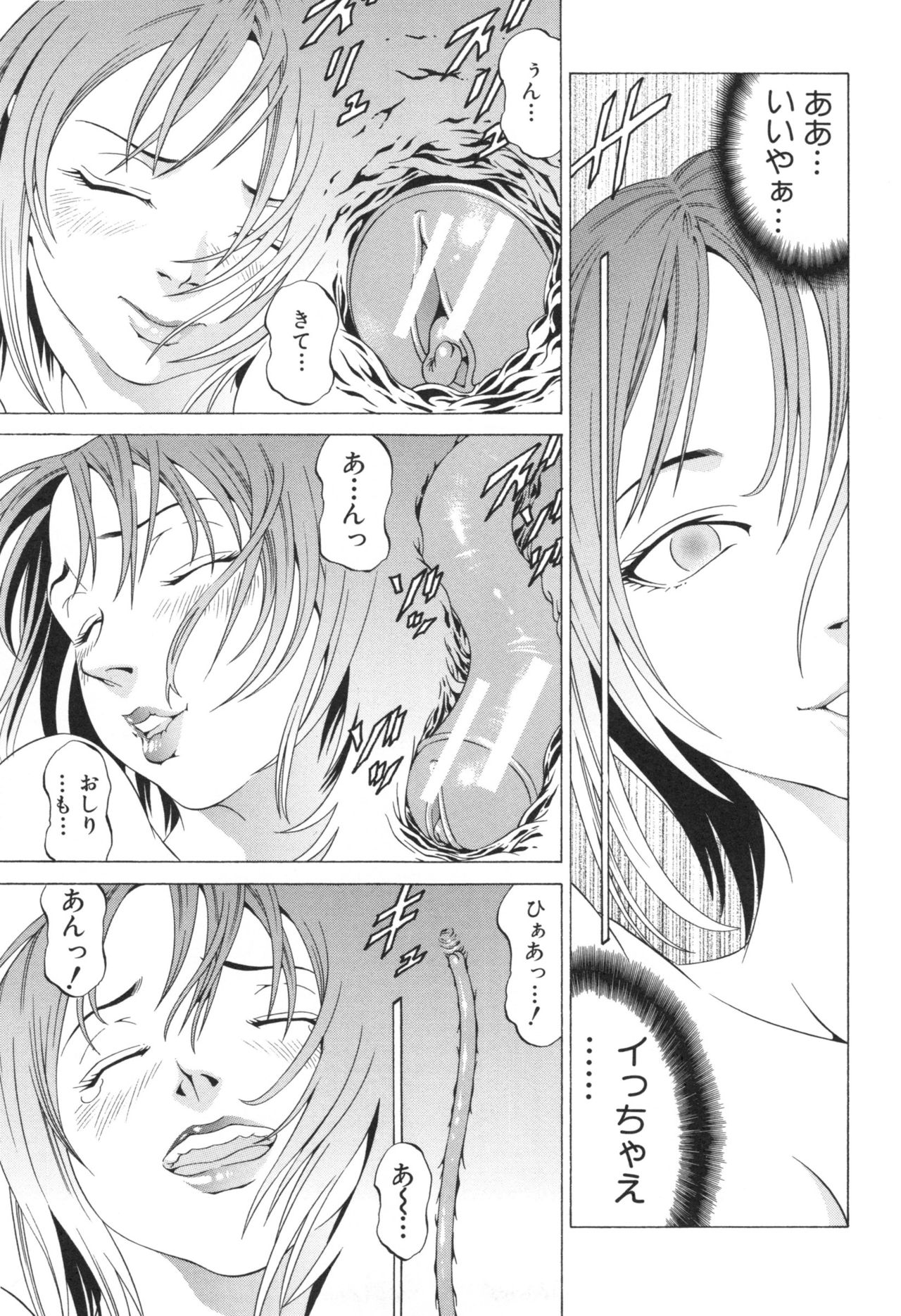 [香吹茂之] 征服系女子