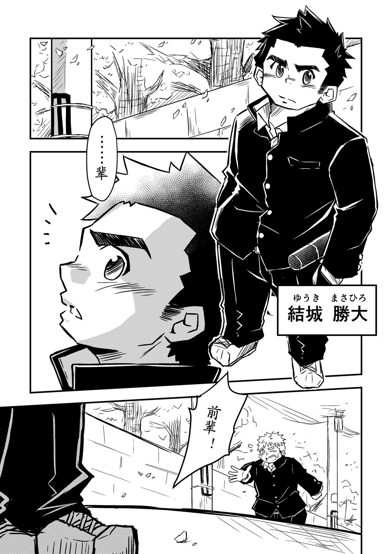 [コルクBOX (ngng)] だって先輩が好きだから! [中国翻訳] [DL版]