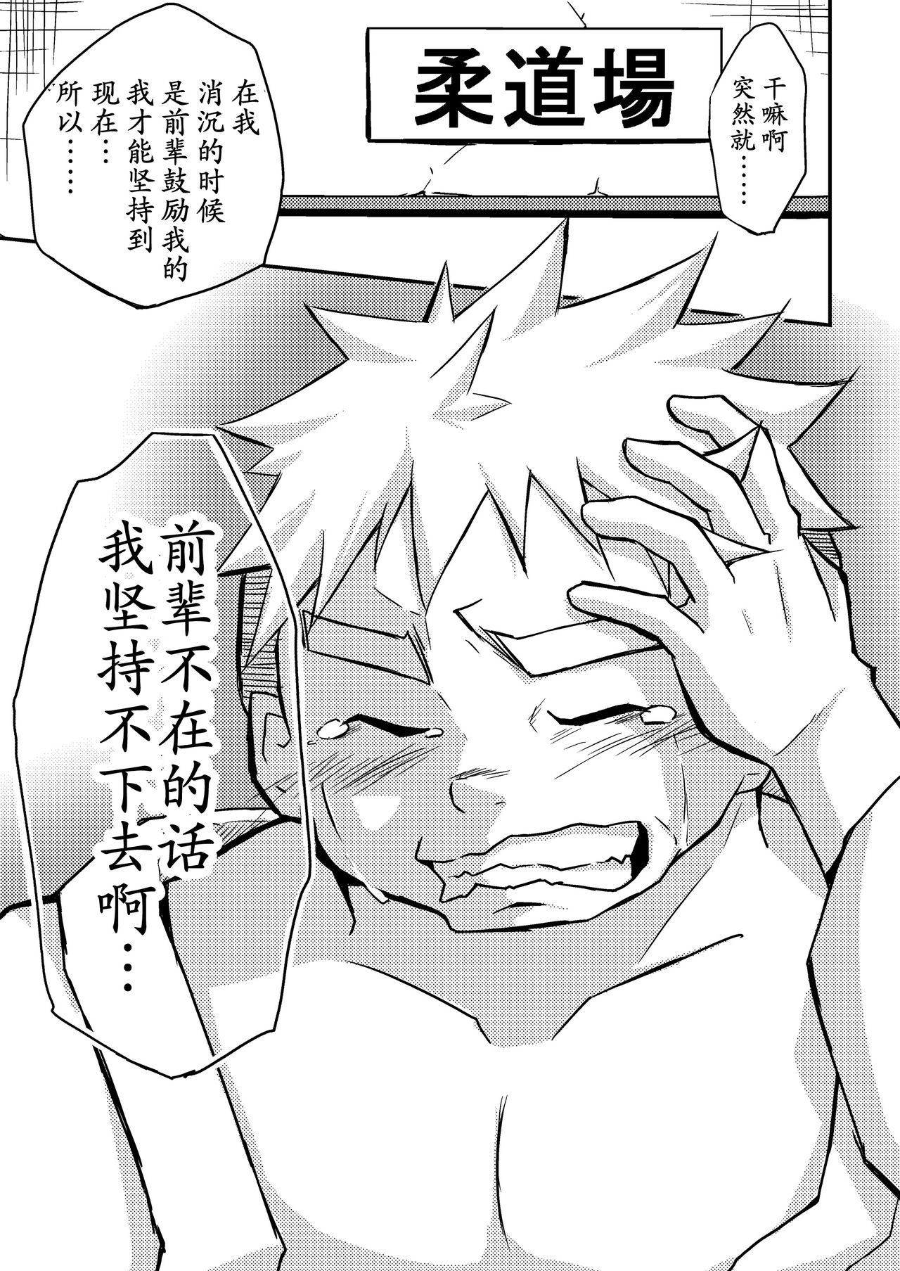 [コルクBOX (ngng)] だって先輩が好きだから! [中国翻訳] [DL版]