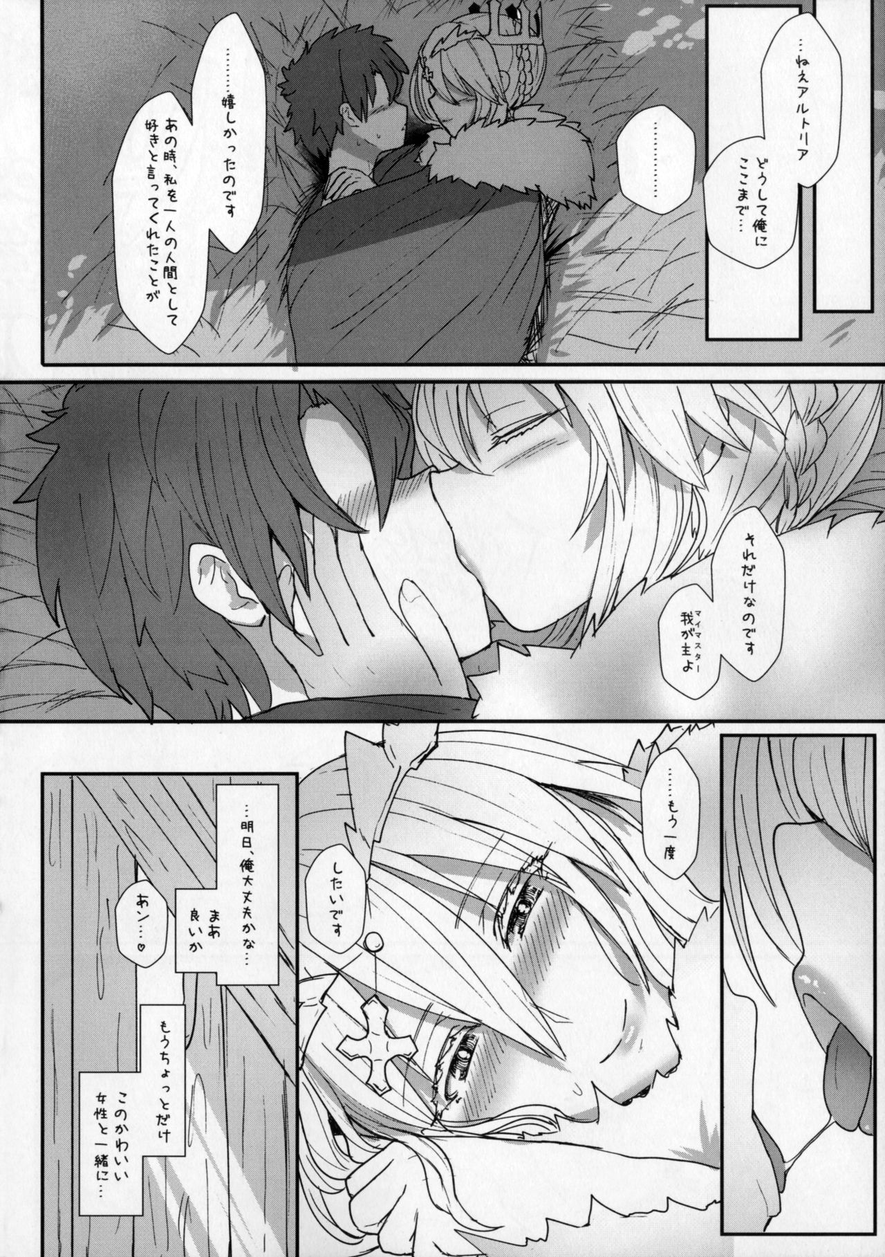 (C92) [NOSEBLEED (宮元一佐)] むっつり乳上とろとろ交尾 (Fate/Grand Order)