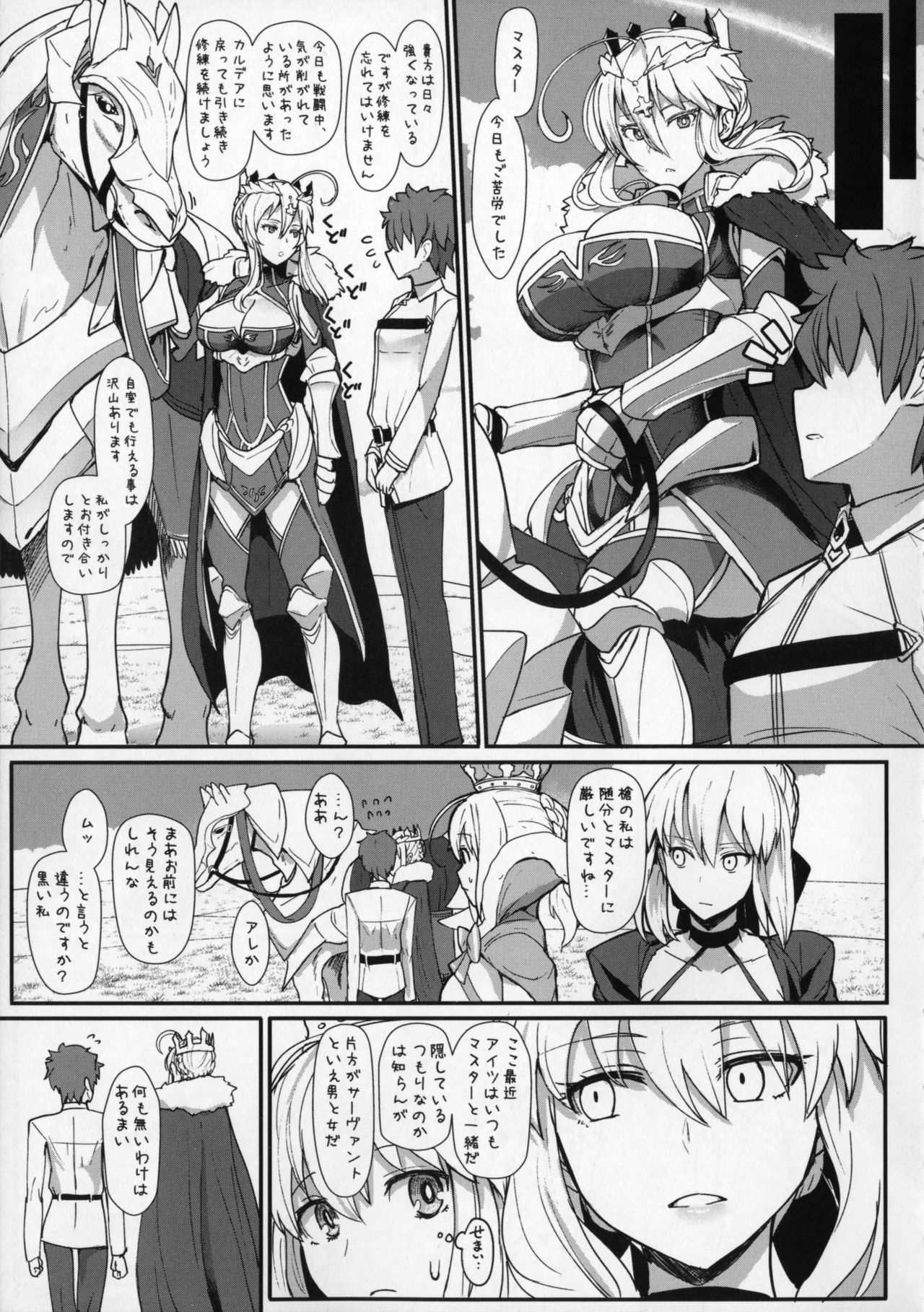 (C92) [NOSEBLEED (宮元一佐)] むっつり乳上とろとろ交尾 (Fate/Grand Order)