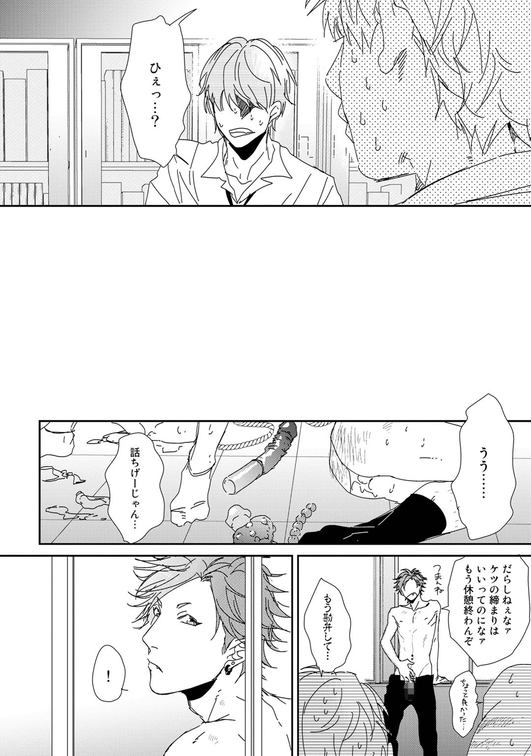 [おげれつたなか] ヤリチン☆ビッチ部 1