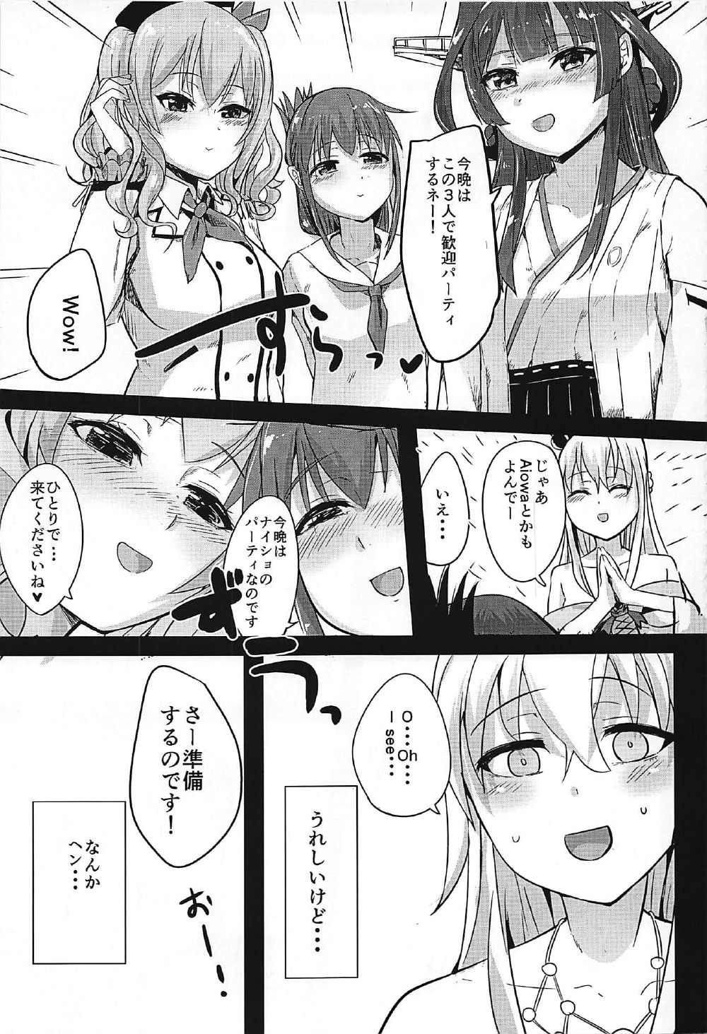 (C92) [ほむほむ製作所 (井垣野あげなす)] 艦娘風俗勧誘日誌 駆逐艦風俗3 (艦隊これくしょん -艦これ-)