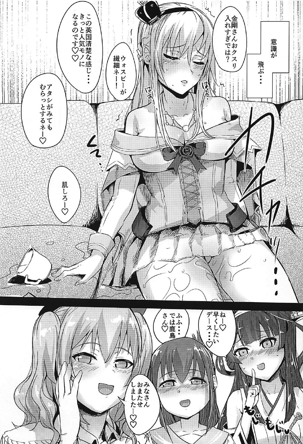 (C92) [ほむほむ製作所 (井垣野あげなす)] 艦娘風俗勧誘日誌 駆逐艦風俗3 (艦隊これくしょん -艦これ-)