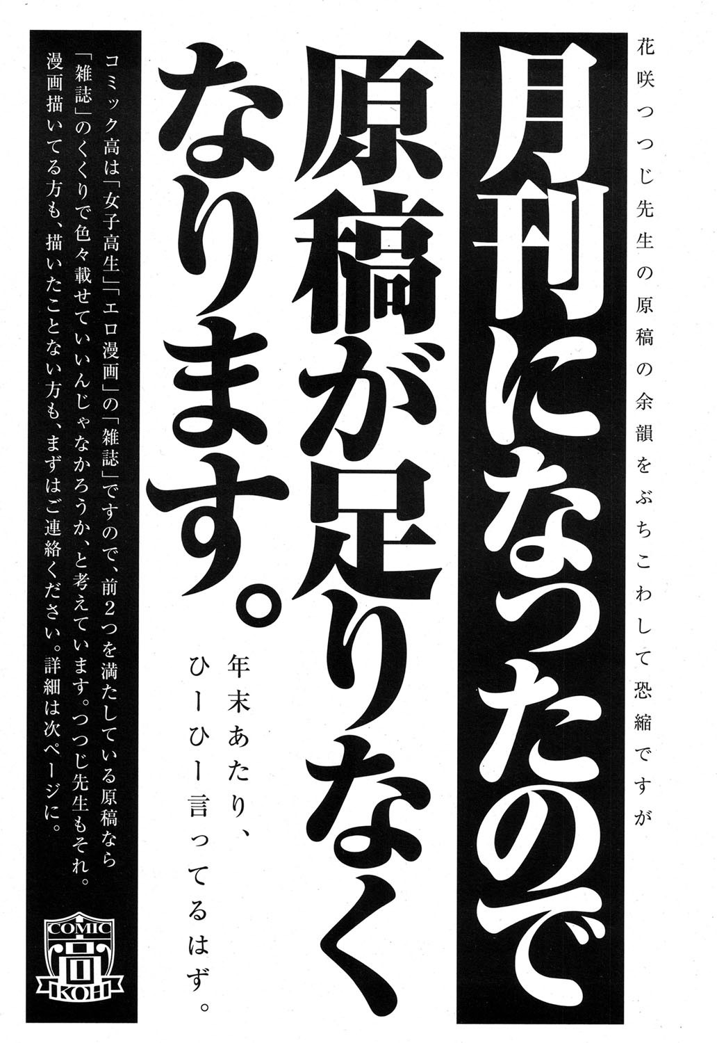 COMIC 高 2017年9月号 [DL版]