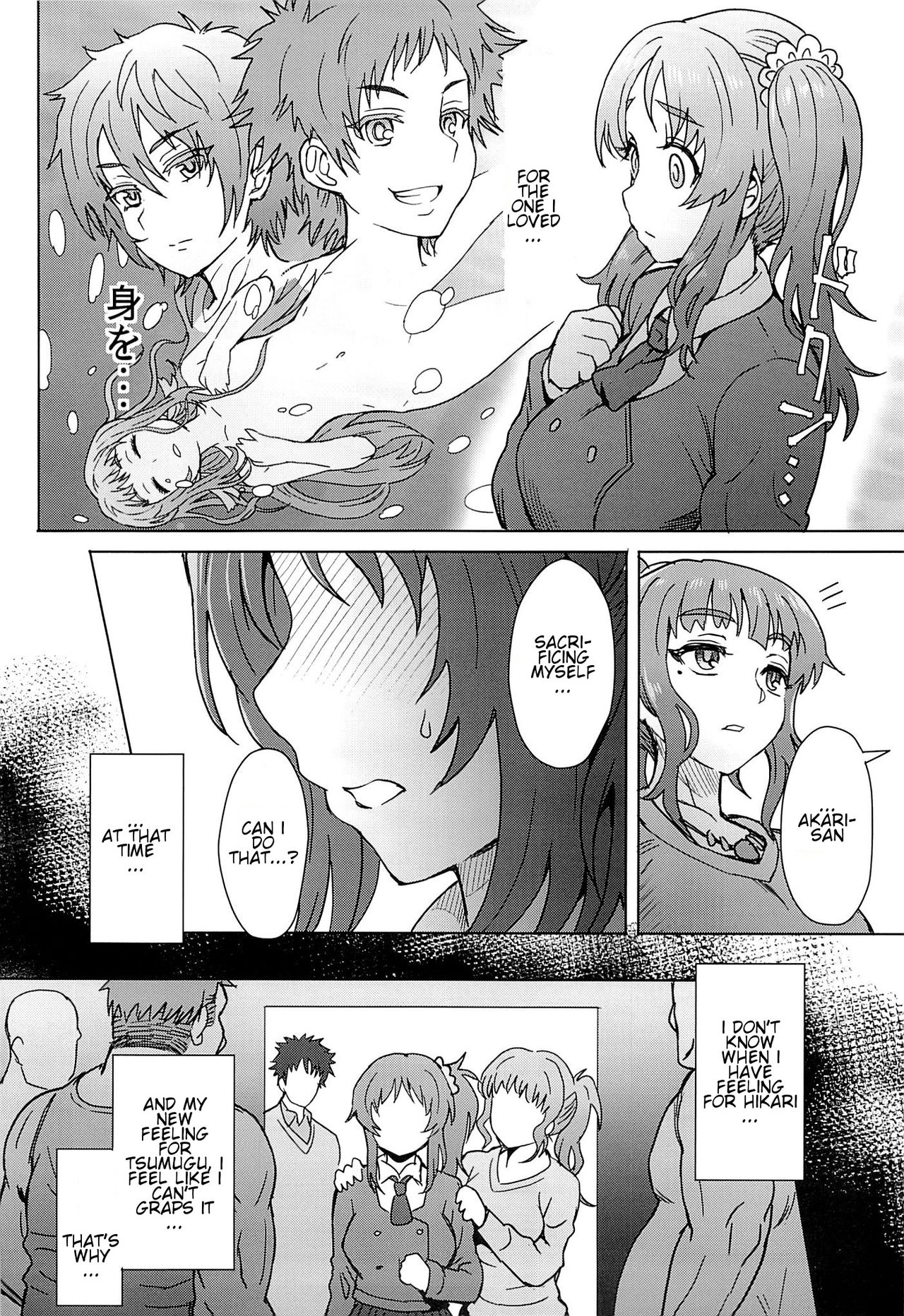 (C86) [エイトビート (伊藤エイト)] 私だけが幸せになっちゃいけない理由… (凪のあすから) [英訳]