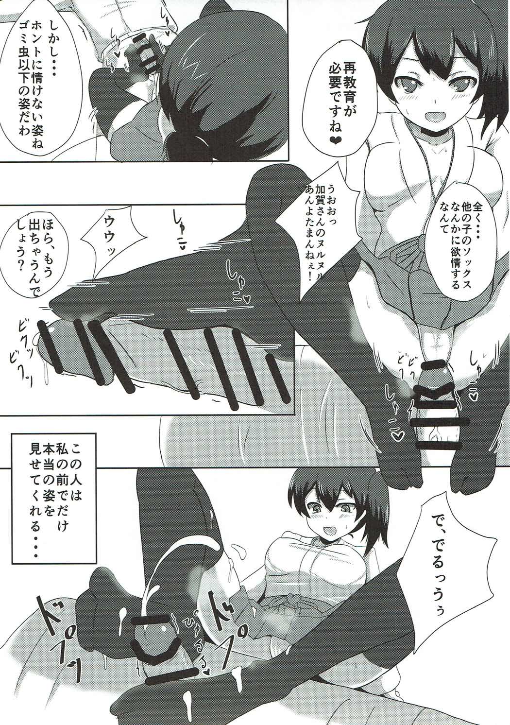 (C92) [永久機関 (とわみん)] HOT SPICE! 5 (艦隊これくしょん -艦これ-)