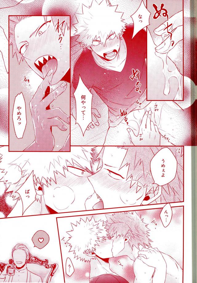 (どうやら出番のようだ!7) [俺JON (まんじろー)] ハピネス フォー ユー (僕のヒーローアカデミア)