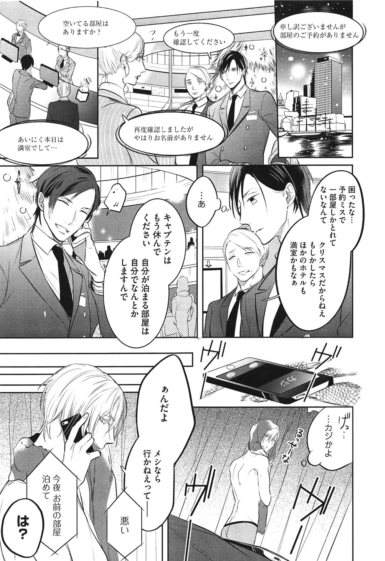 [楔ケリ] 制服をまとえば、うまく嘘がつけたのに。