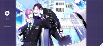 [楔ケリ] 制服をまとえば、うまく嘘がつけたのに。