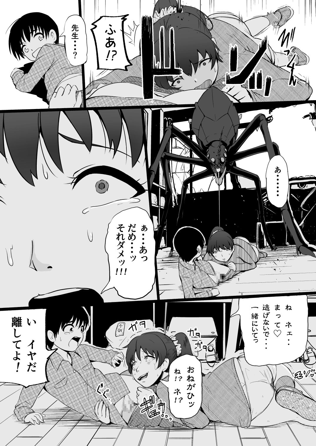 [Ryona's Station (YOSHITORA)] BRAIN EATER STAGE1