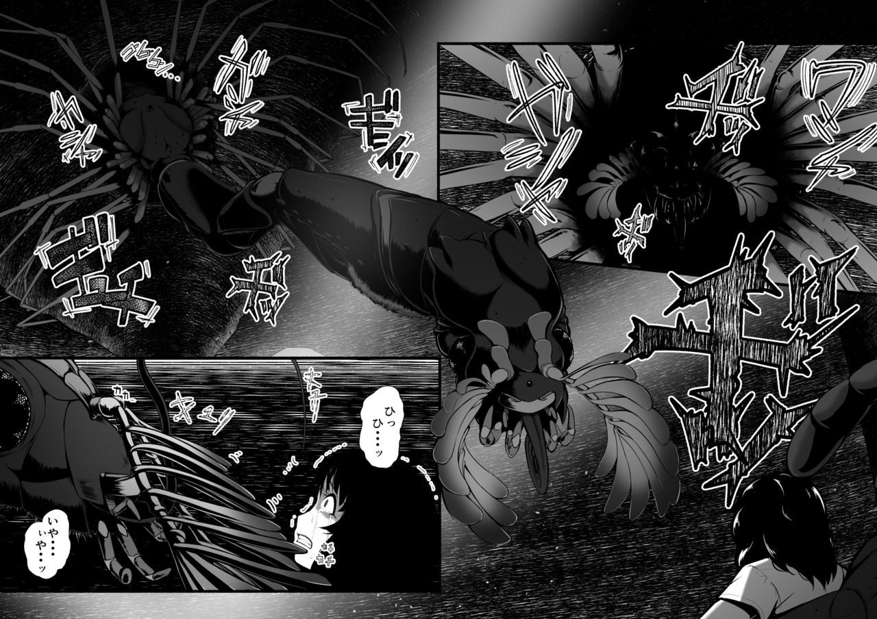 [Ryona's Station (YOSHITORA)] BRAIN EATER STAGE1