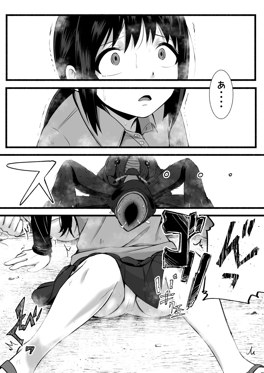 [Ryona's Station (YOSHITORA)] BRAIN EATER STAGE1