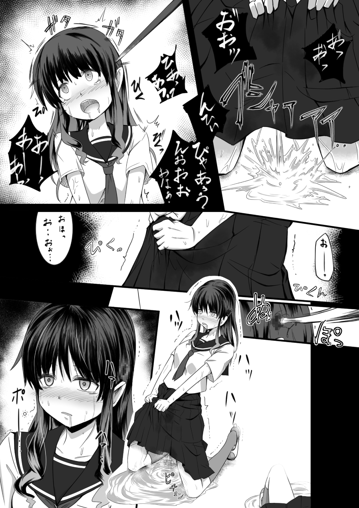 [Ryona's Station (YOSHITORA)] BRAIN EATER STAGE1