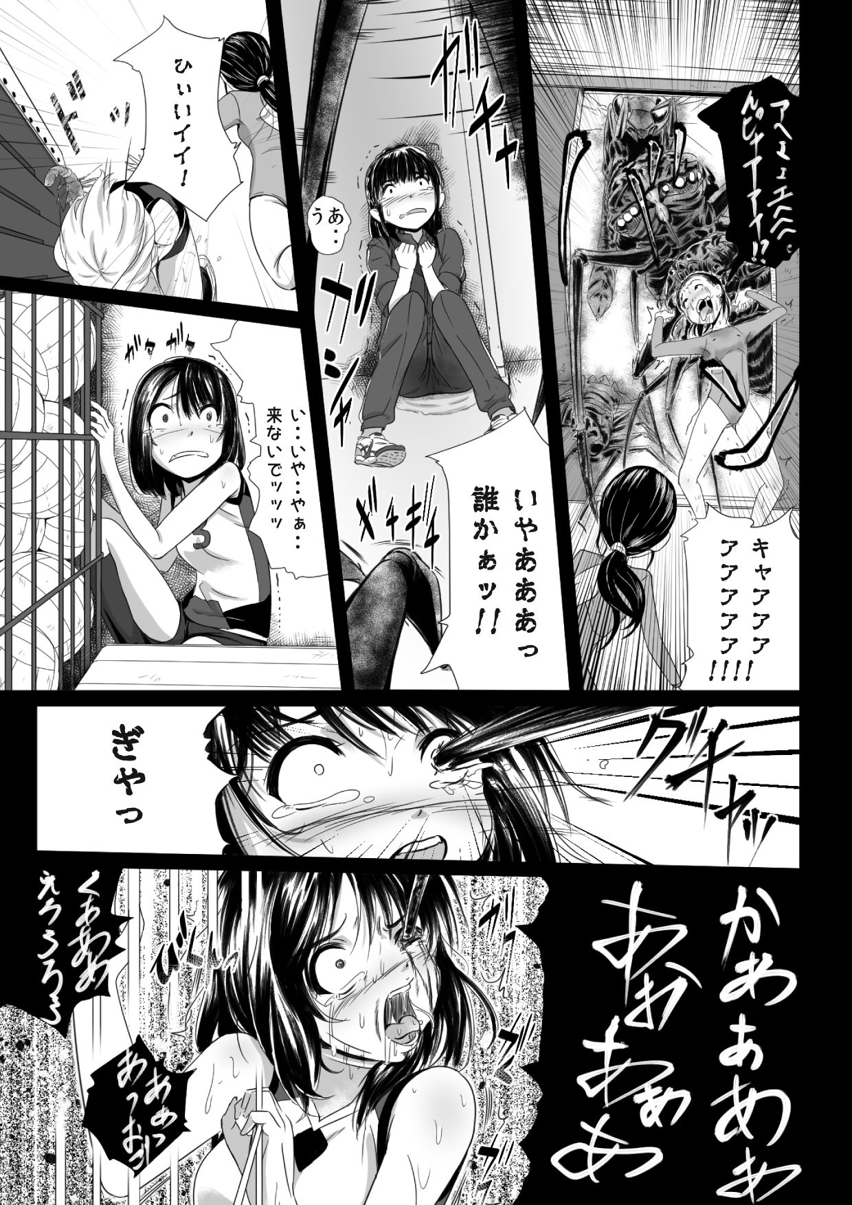 [Ryona's Station (YOSHITORA)] BRAIN EATER STAGE1