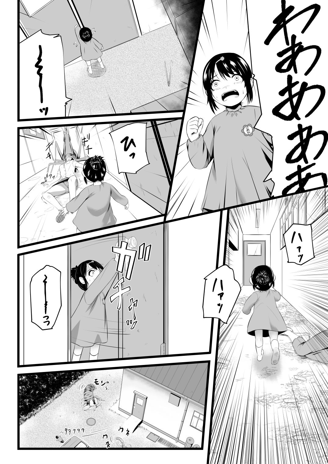 [Ryona's Station (YOSHITORA)] BRAIN EATER STAGE1