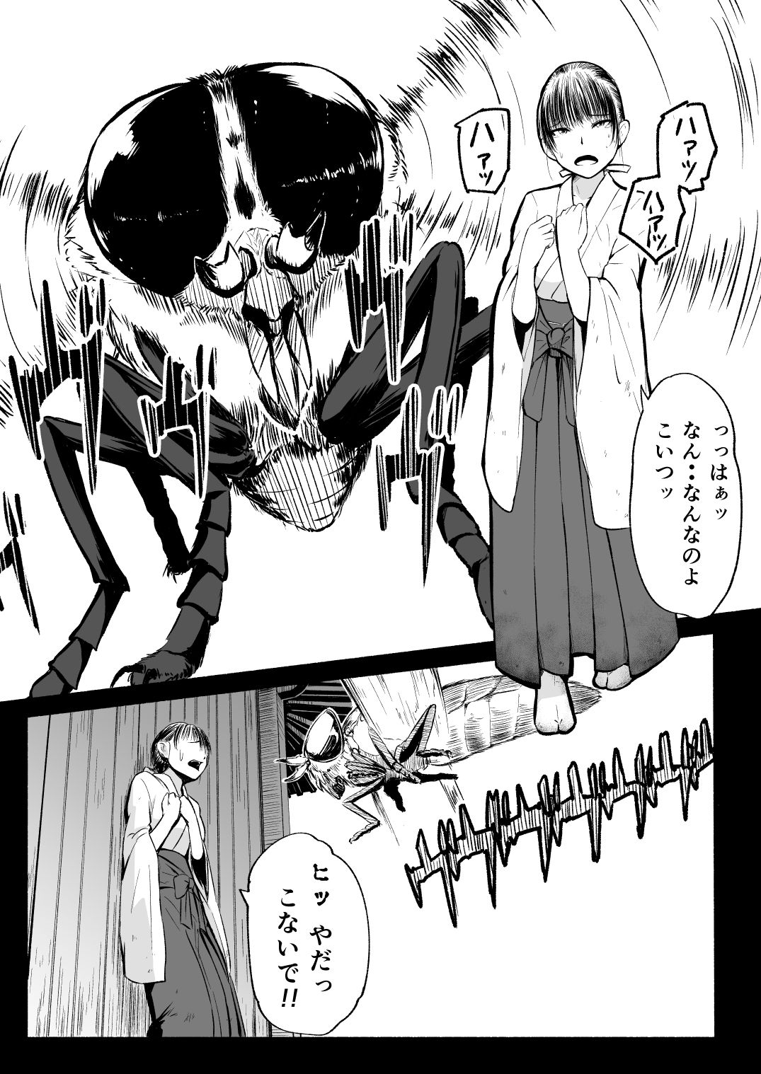 [Ryona's Station (YOSHITORA)] BRAIN EATER STAGE1