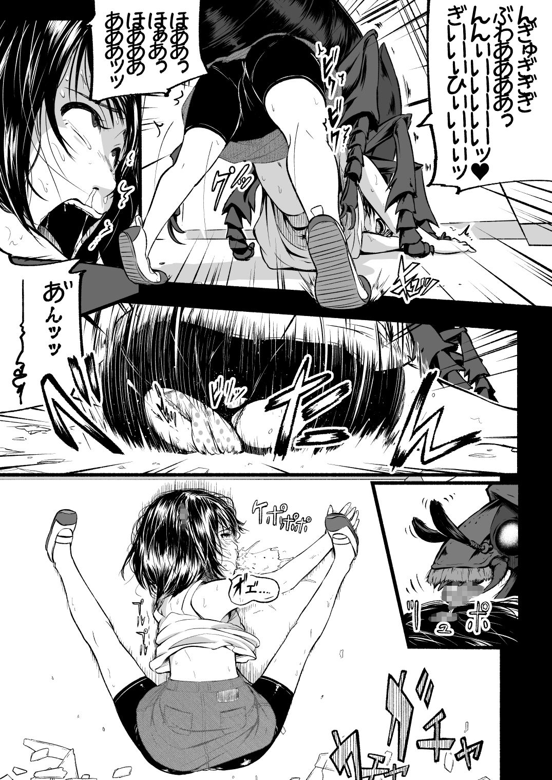 [Ryona's Station (YOSHITORA)] BRAIN EATER STAGE1