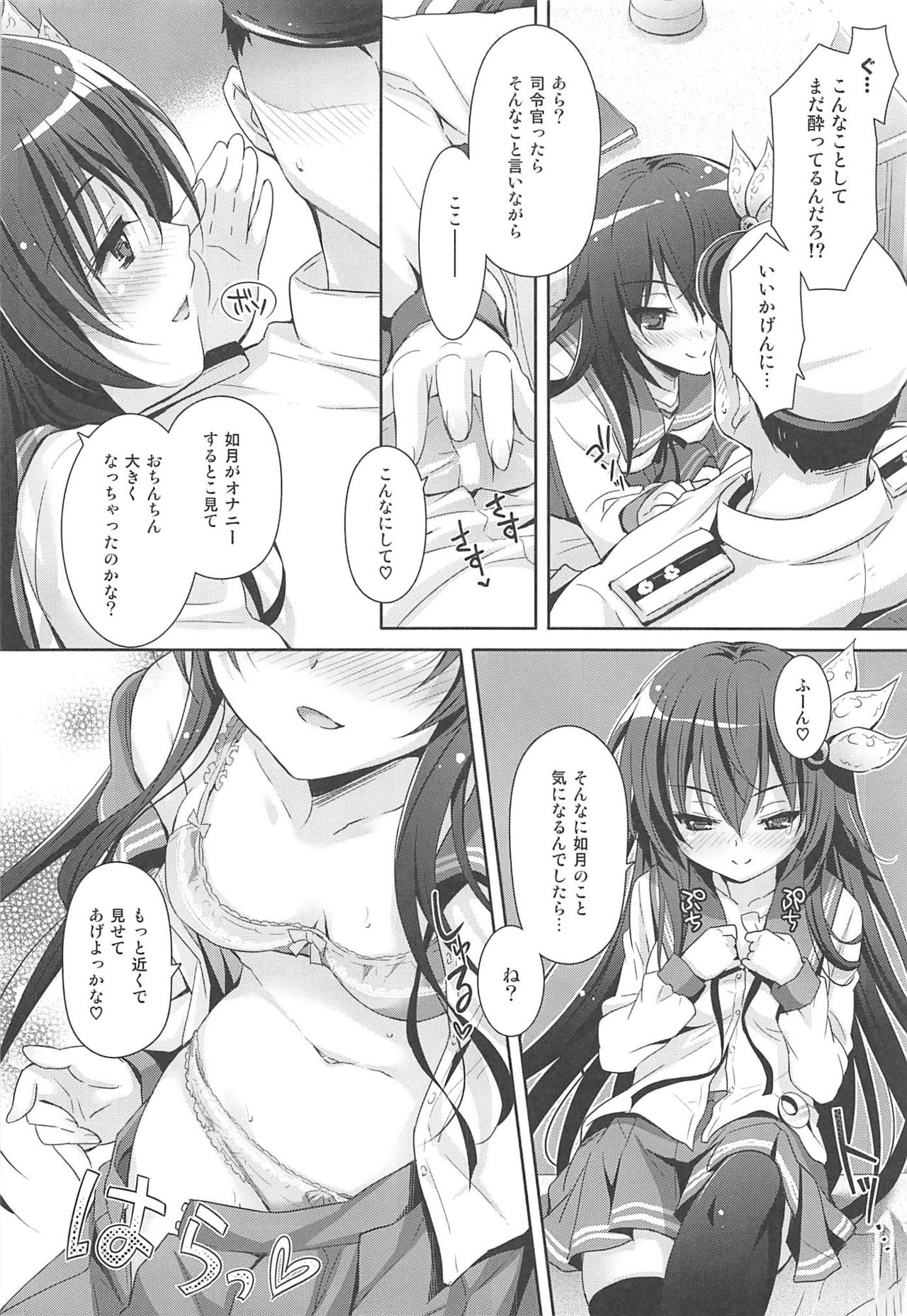 (C92) [回遊企画 (鈴井ナルミ)] いっしょにいさせて総集編 (艦隊これくしょん -艦これ-)
