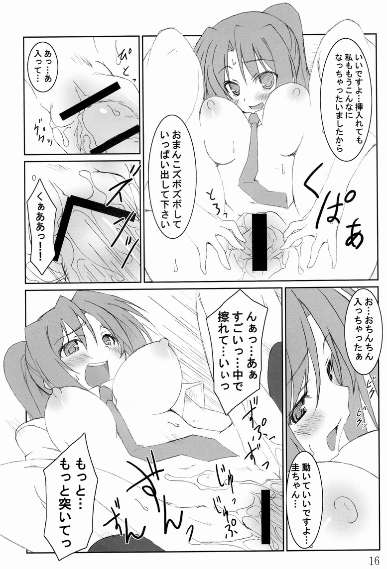 (COMIC1☆2) [Sou Soul (草人)] 詩に魅せられて (ひぐらしのなく頃に)