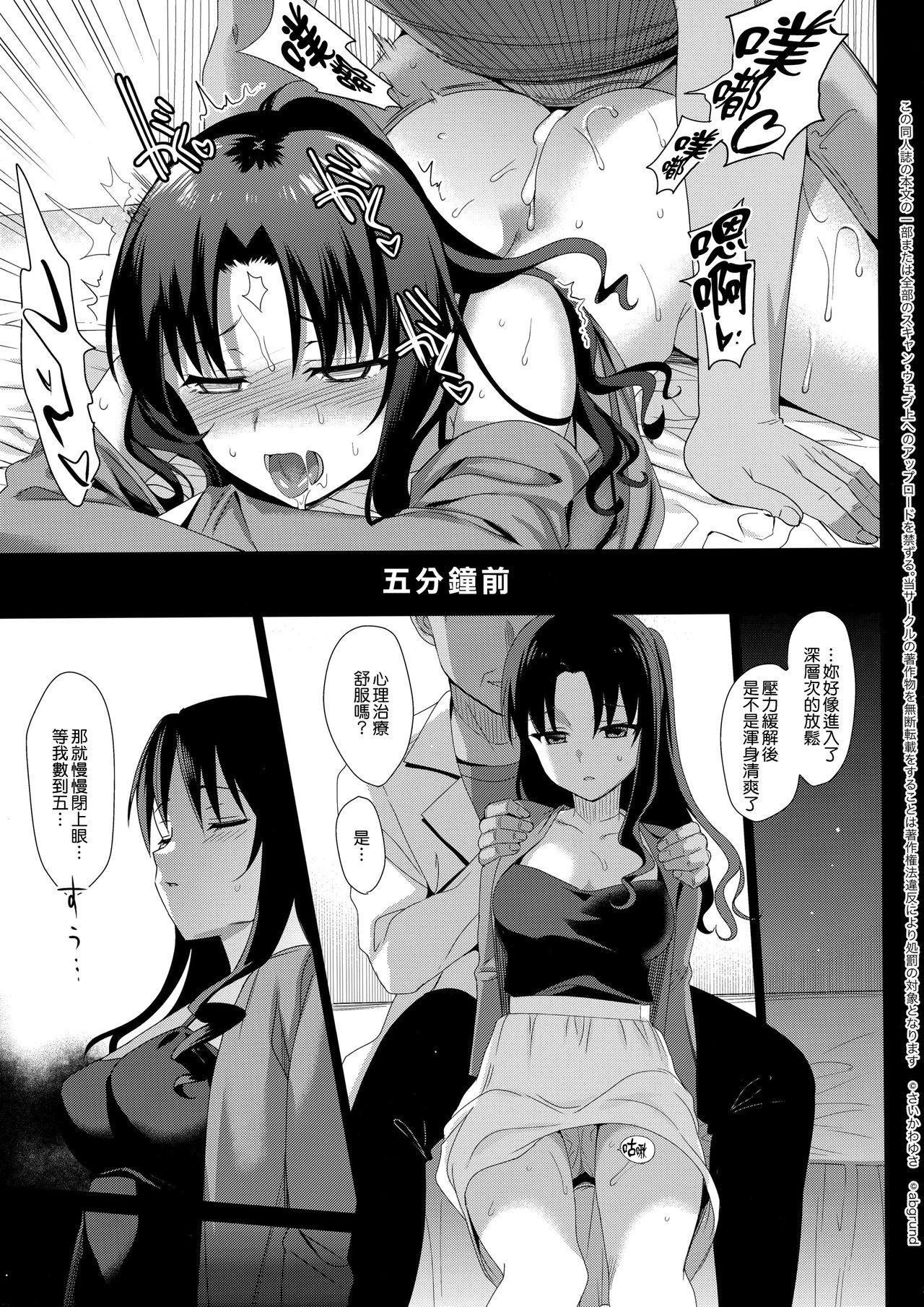 (C92) [abgrund (さいかわゆさ)] メスメリズム 1 [中国翻訳]