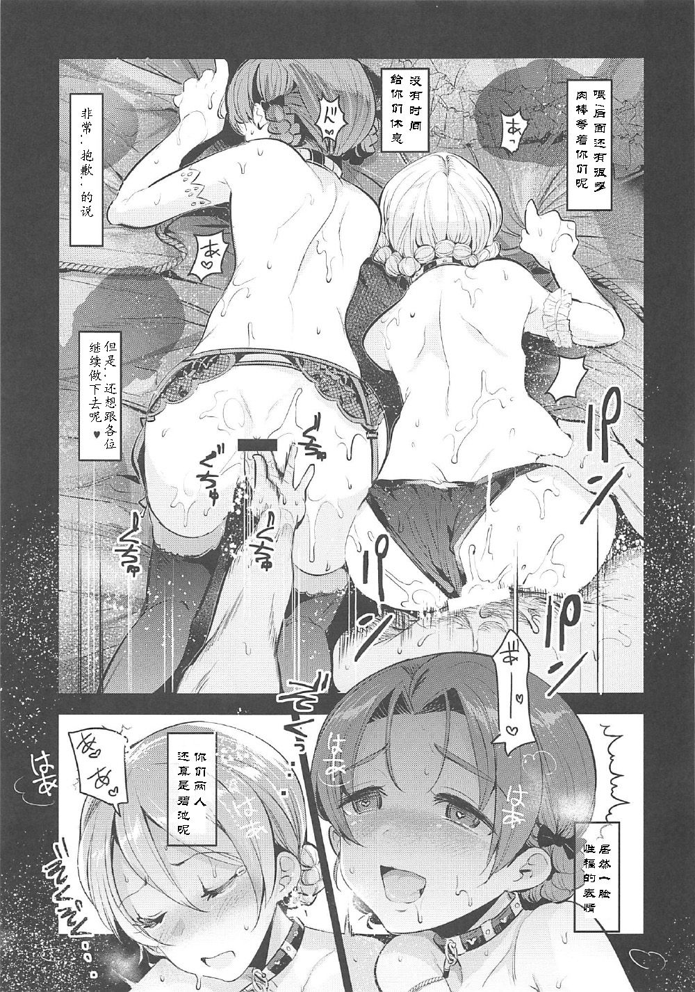 (C92) [中曽根バタリアン (中曽根ハイジ)] ガルパンらくがきちょう5 (ガールズ&パンツァー) [中国翻訳]