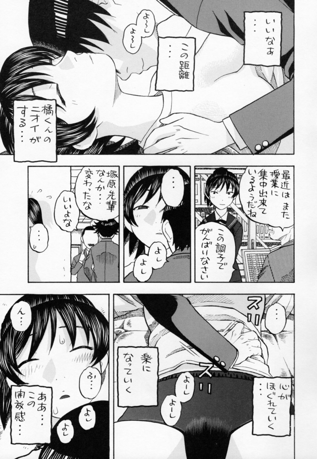(COMIC1☆6) [スタジオ・ワラビー (にいるまけんじ)] 響のごほうびプレイ (アマガミ)