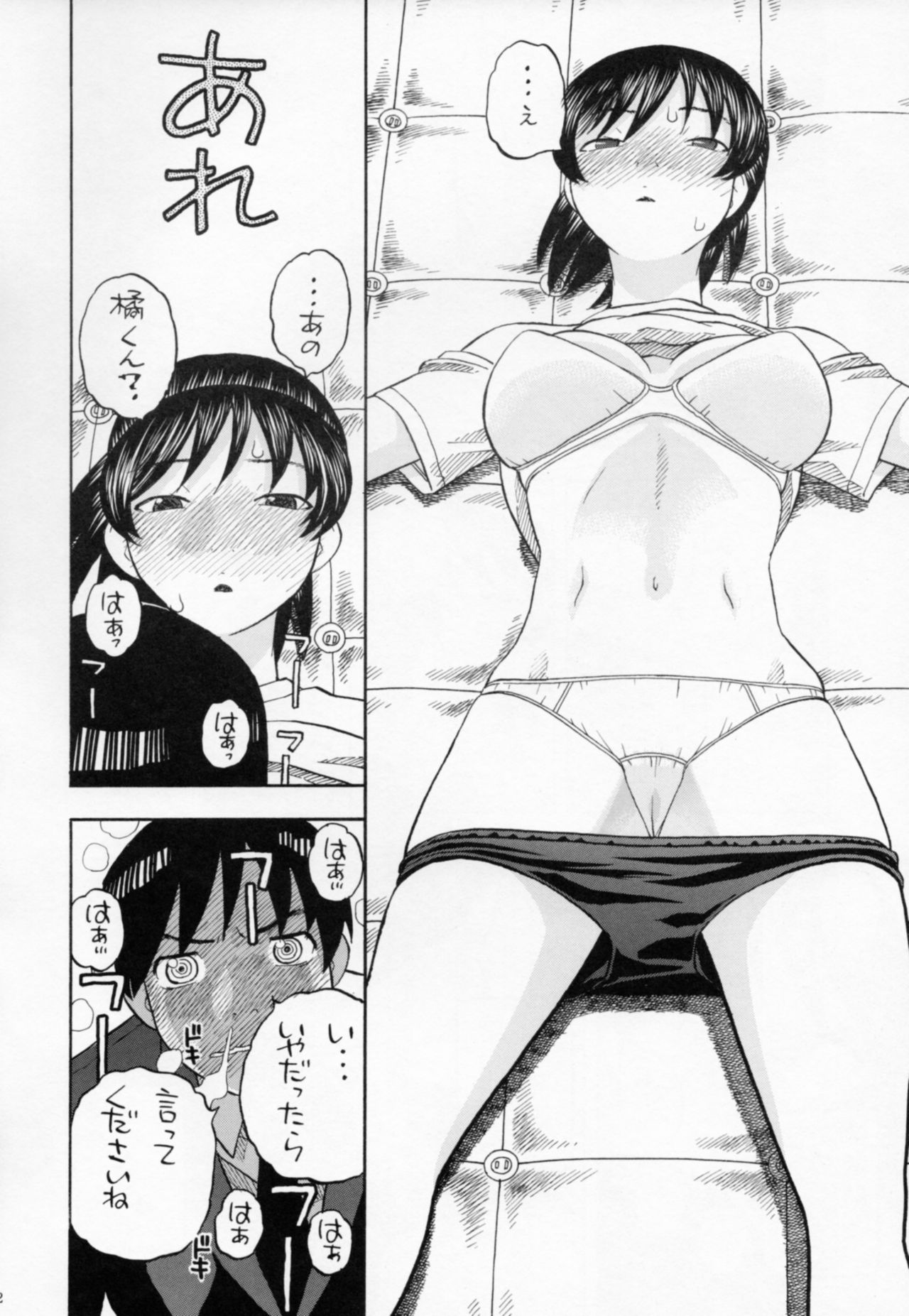 (COMIC1☆6) [スタジオ・ワラビー (にいるまけんじ)] 響のごほうびプレイ (アマガミ)