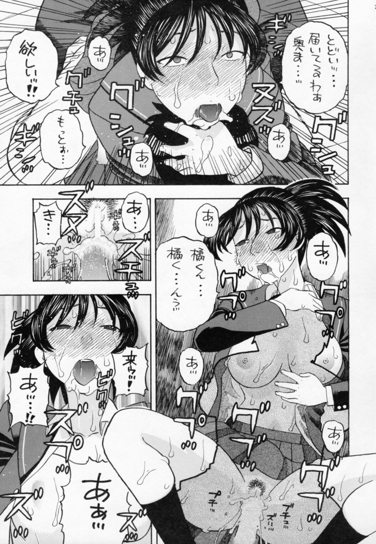 (COMIC1☆6) [スタジオ・ワラビー (にいるまけんじ)] 響のごほうびプレイ (アマガミ)