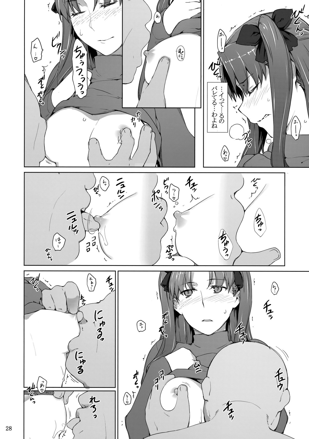 (C92) [MTSP (Jin)] 遠坂家ノ家計事情10 (Fate/stay night)