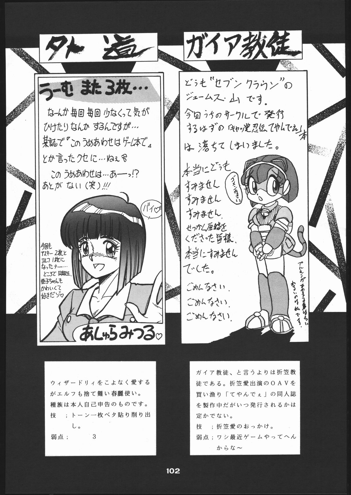 新石のなかにいる! 新石のなかにいる!