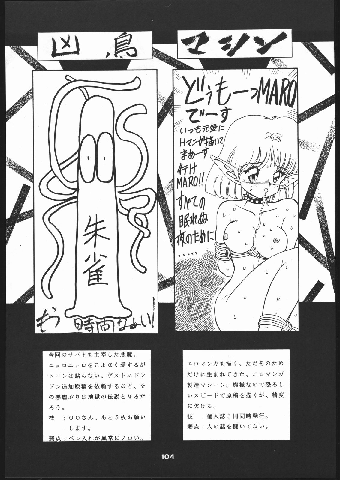 新石のなかにいる! 新石のなかにいる!