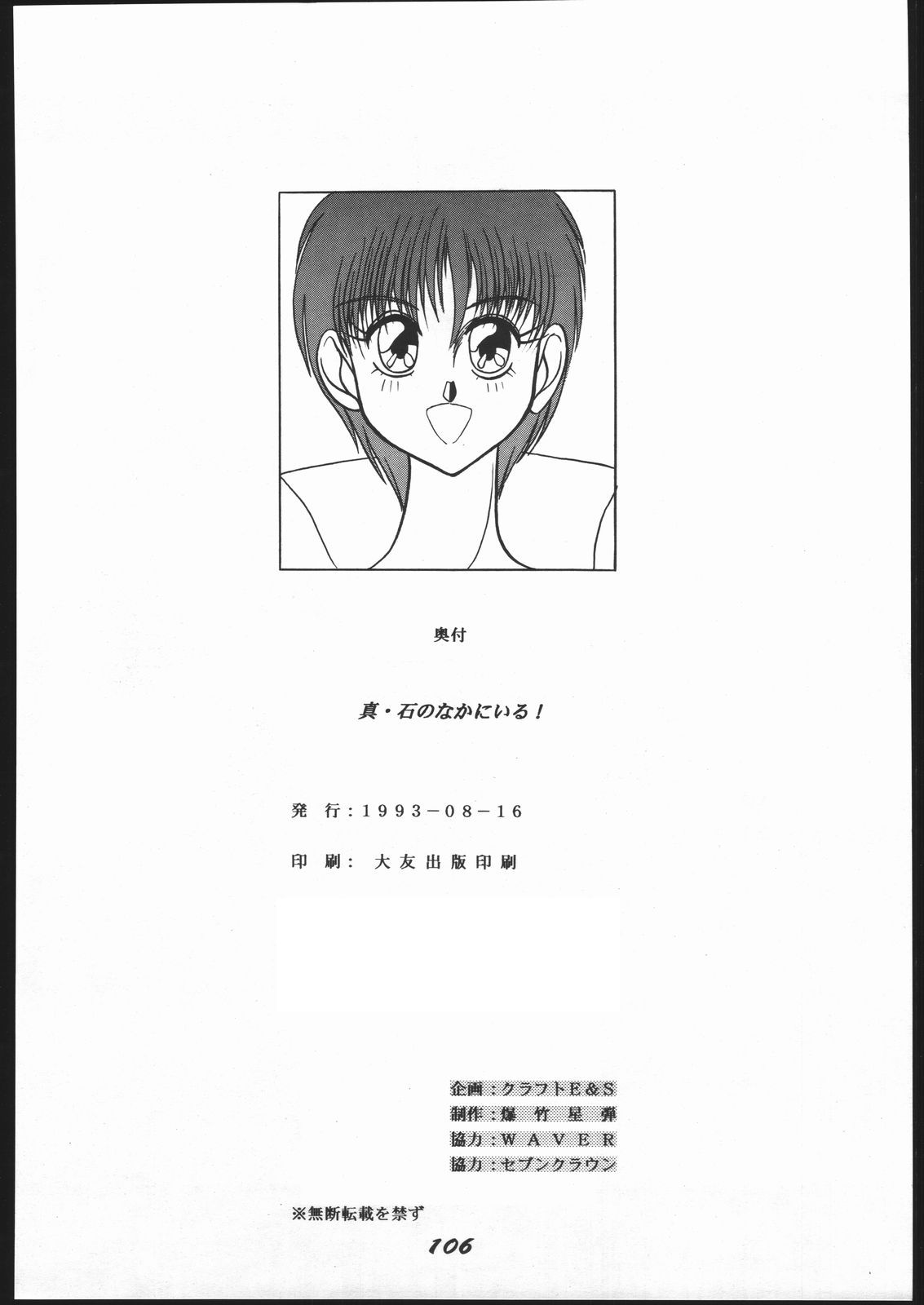 新石のなかにいる! 新石のなかにいる!