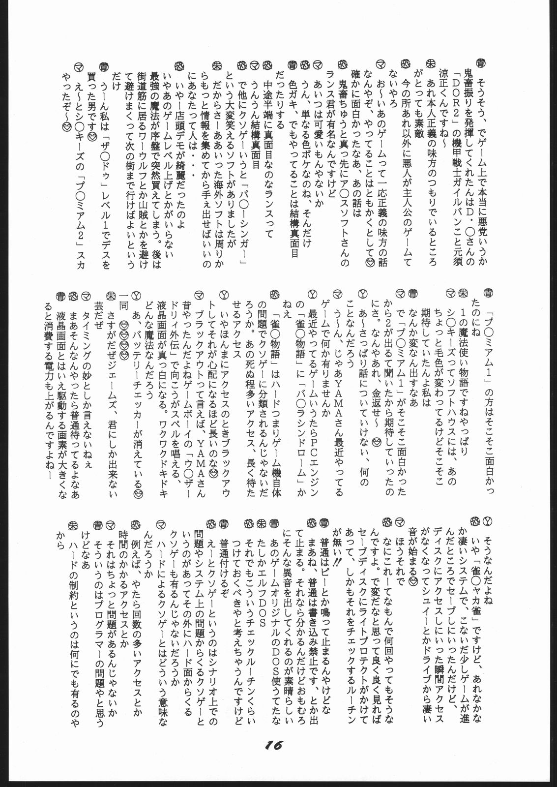 新石のなかにいる! 新石のなかにいる!