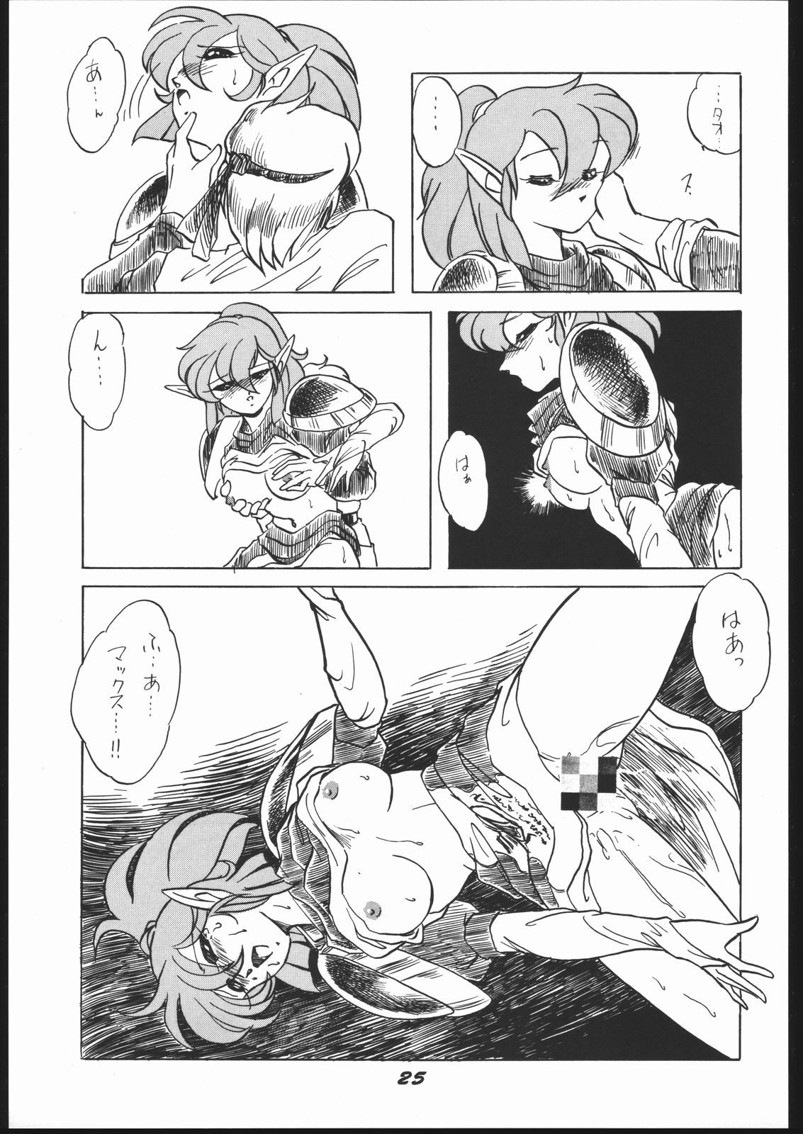 新石のなかにいる! 新石のなかにいる!