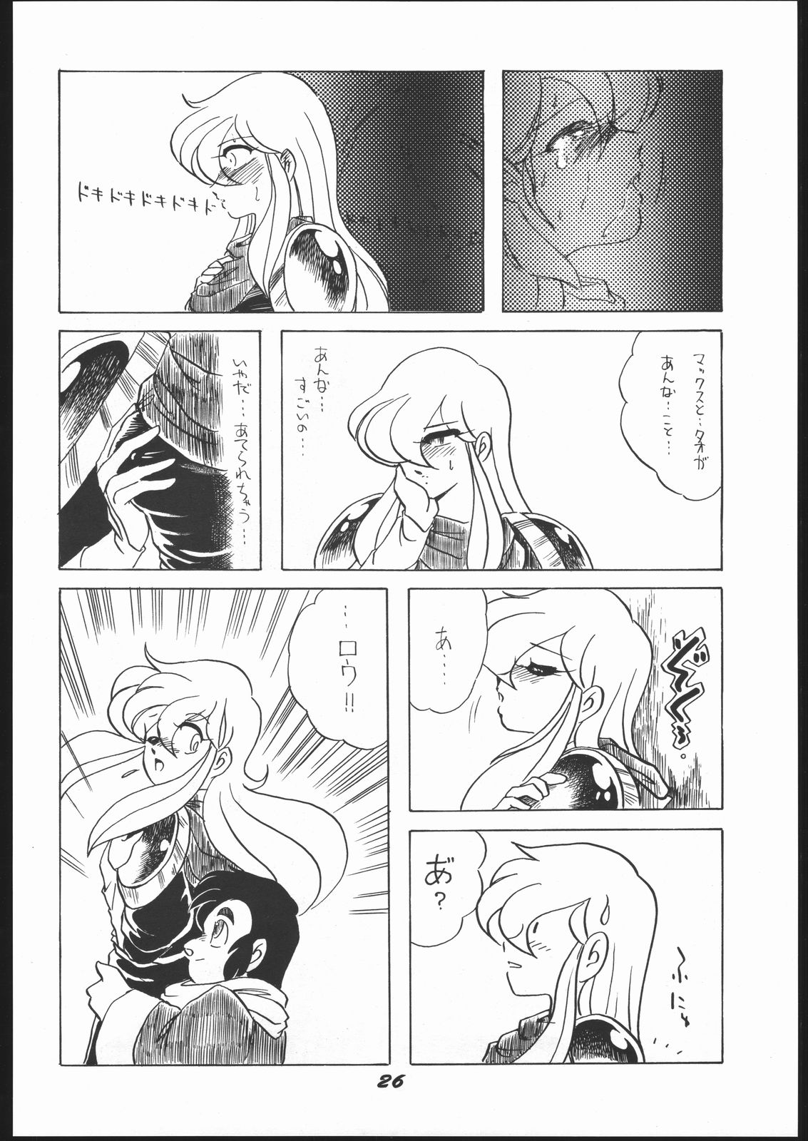 新石のなかにいる! 新石のなかにいる!